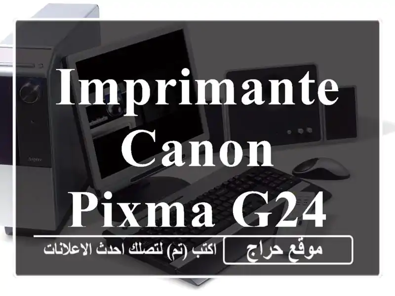 IMPRIMANTE CANON PIXMA G2410