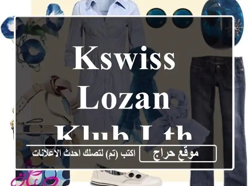KSWISS LOZAN KLUB LTH