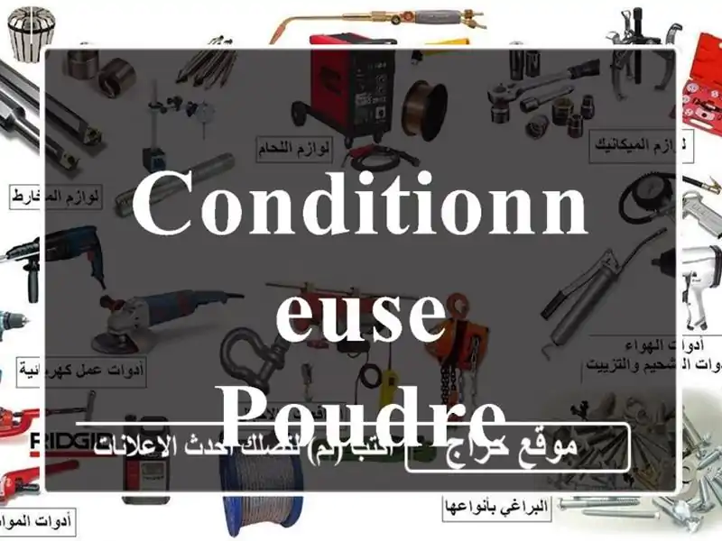conditionneuse poudre