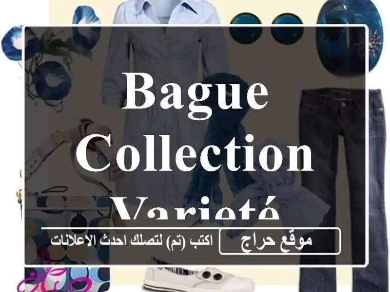 BAGUE COLLECTION VARIETÉ