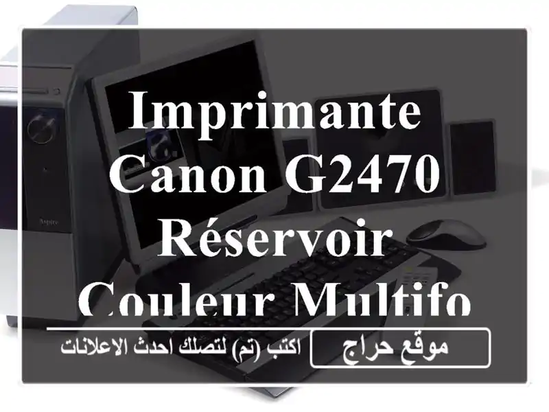 IMPRIMANTE Canon G2470 RÉSERVOIR COULEUR MULTIFONCTION