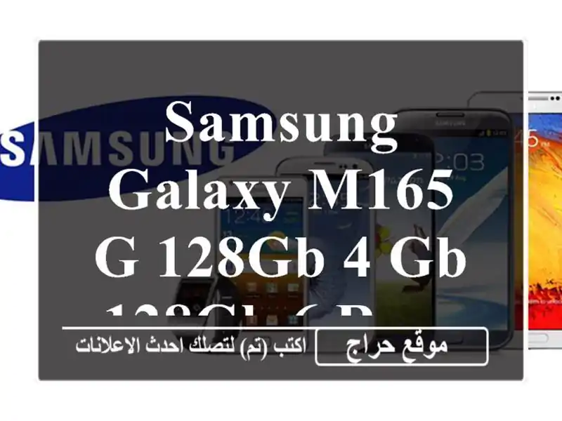 Samsung Galaxy m165 G 128GB/4 GB 128GB/6 Ram