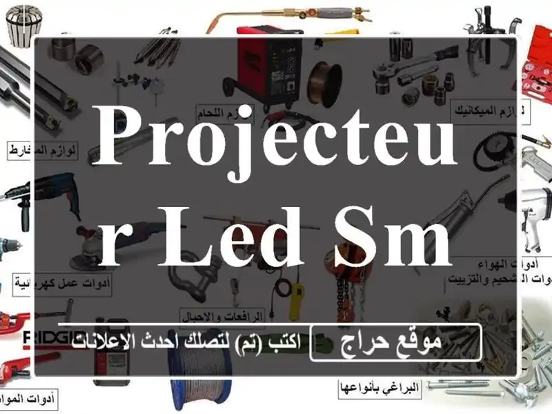Projecteur LED SMD