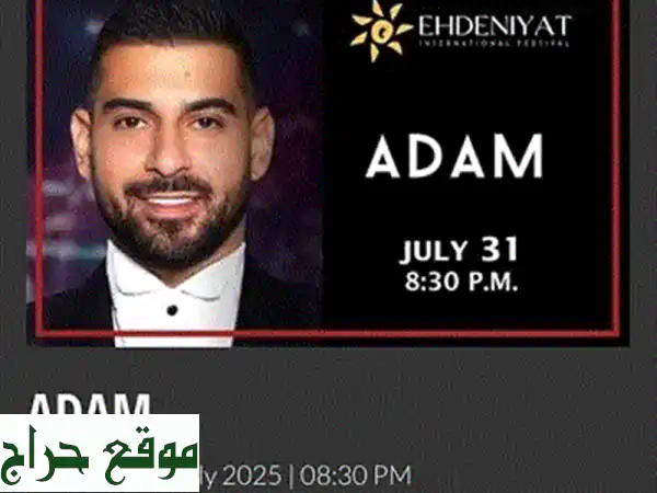 تذاكر وائل كفوري: حفلات لا تُفوّت! 🌲🎤