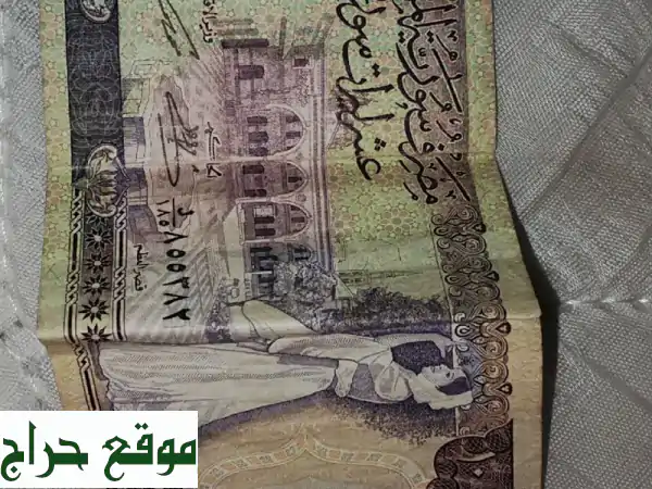 عملة سورية قديمة نادرة! 10 ليرات - 1990 - قطعة تحفة تاريخية للبيع