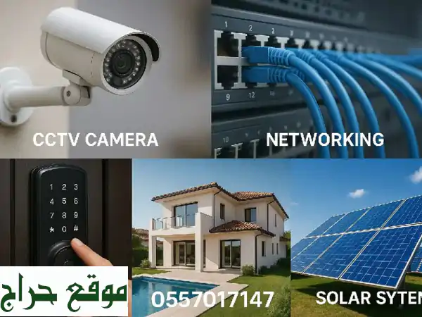 توفر شركة سمارت سكيورتي سيستمز كاميرات مراقبة...