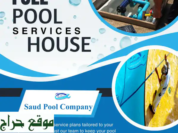 نحن شركة سعود وعبد المحسن جنرال تريدنج كمبني...