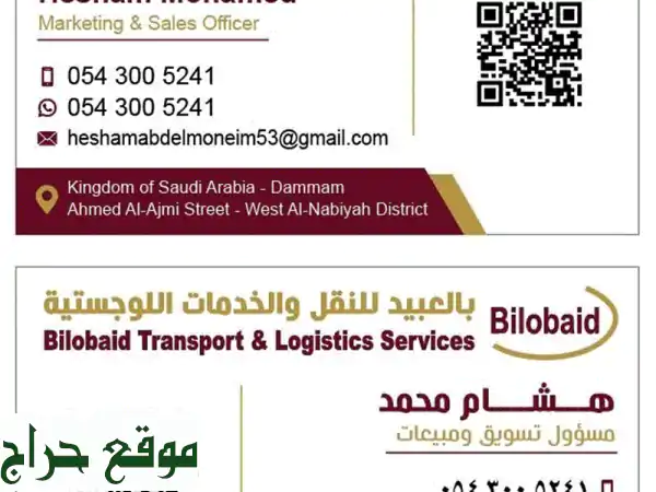 تخليص جمركي ونقل من ميناء الدمام - أسرع وأفضل...