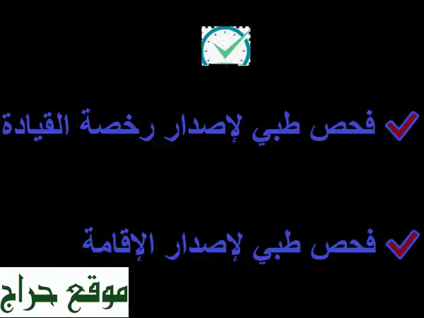 نتائج فحوصاتك الطبية فوراً! تغطية المملكة بأسرع وقت