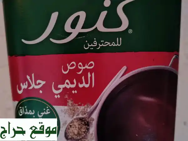 عروض جملة مذهلة على منتجات كنور وماجي! توصيل سريع داخل الإمارات