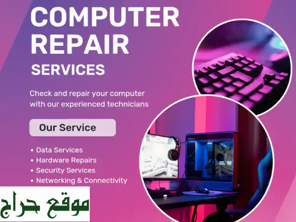 حلول سريعة وفعّالة لأعطال الحاسوب - صيانة...