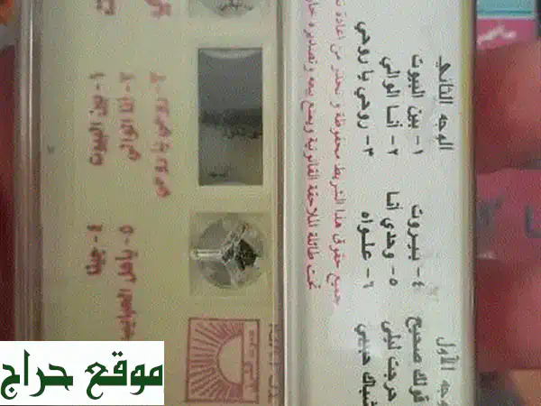 ملحم بركات - كاسيت أصلي صوت الشرق:  استرجع ذكرياتك مع أسطورة الطرب!