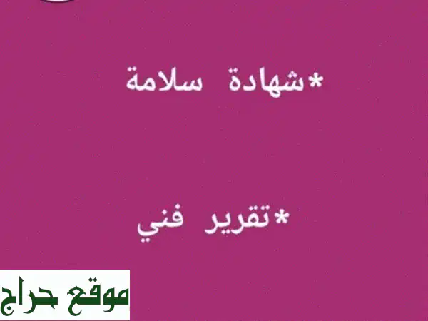 دهكل للأمن والسلامة: حماية متكاملة وراحة بال تامة...