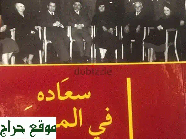 انطون سعادة ( مؤسس الحزب القومي ) في المهجر