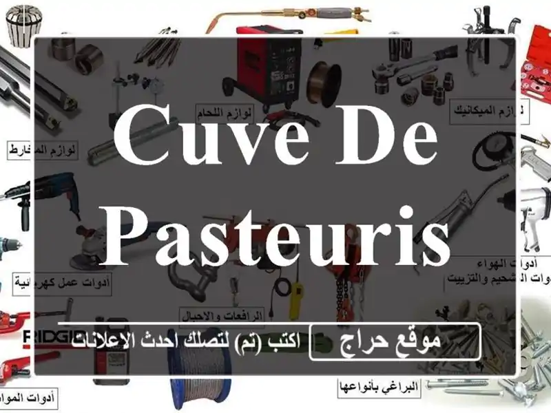 Cuve de Pasteurisation 1000 Lt