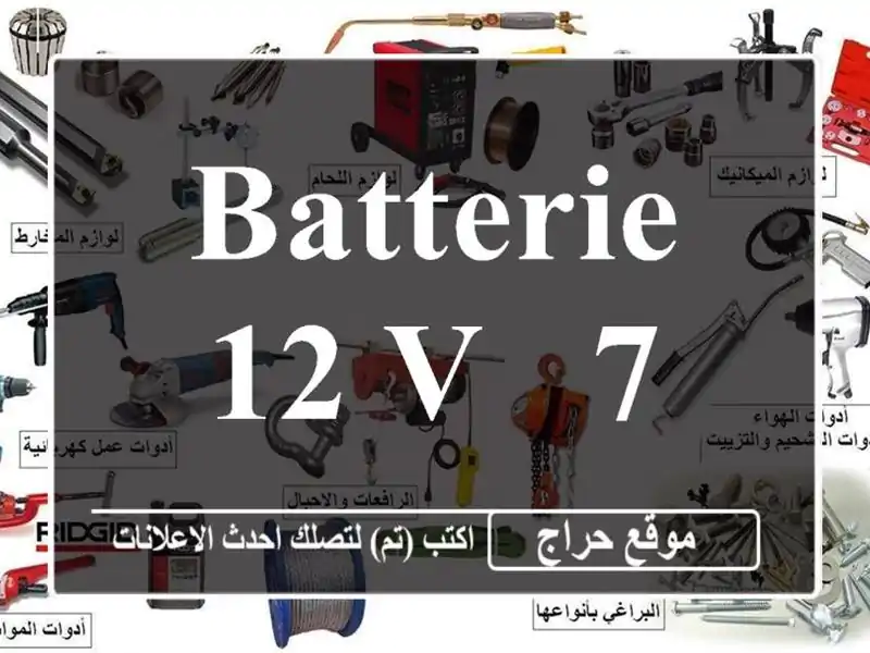 Batterie 12 v / 7 Ah