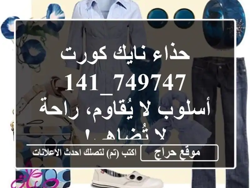 حذاء نايك كورت 749747_141 - أسلوب لا يُقاوم، راحة لا تُضاهى!
