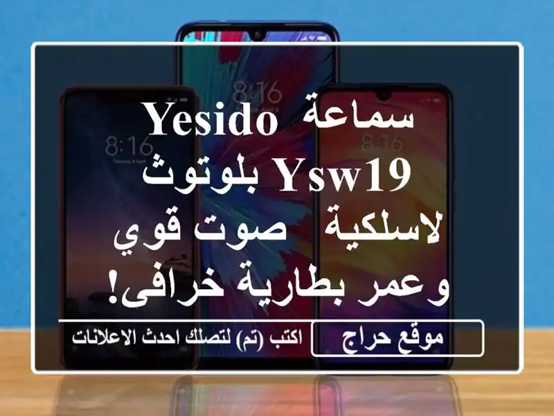 سماعة Yesido YSW19 بلوتوث لاسلكية - صوت قوي وعمر...