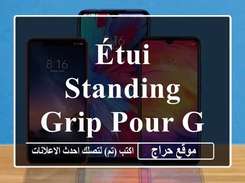 Étui Standing Grip pour Galaxy S25 Ultra