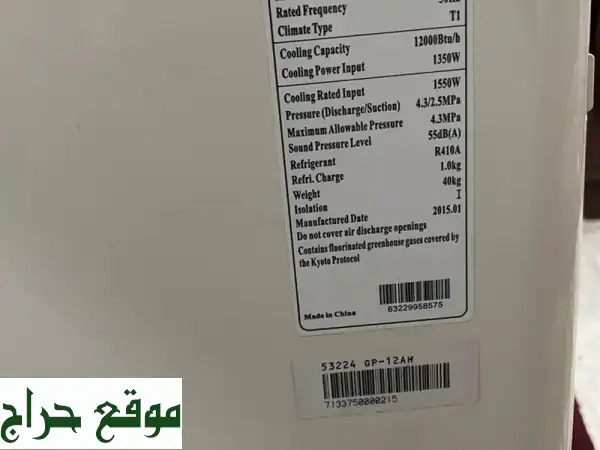 مروحة جري GREE GP-12AH - هواء منعش وراحة فائقة!