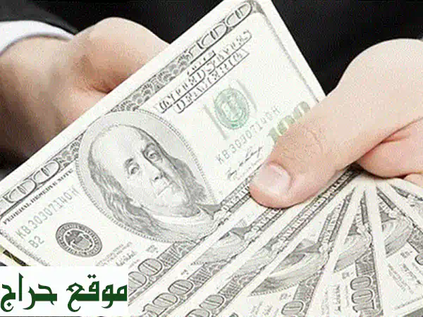 حلول تمويلية سريعة وآمنة: تخلص من ضائقتك المالية الآن!
