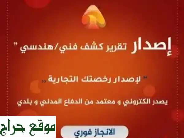 حماية منشأتك بأعلى معايير السلامة مع تاج السلامة...