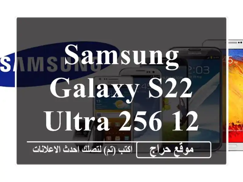 SAMSUNG GALAXY S22 ULTRA 256/12 1 SIM