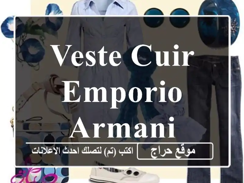 Veste cuir Emporio Armani