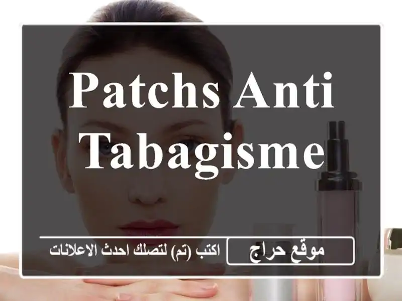 Patchs anti tabagisme