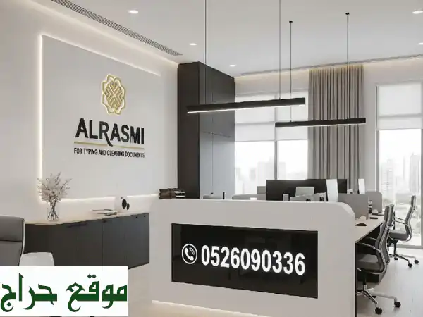 أسرع وأسهل طريقة لإنجاز معاملاتك الحكومية وطباعتك...