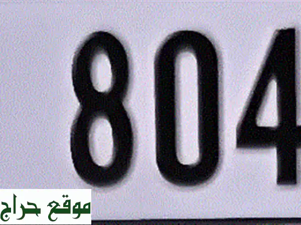 رقم لوحة مميز للبيع في دبي - 80448 Y - فرصة ذهبية!