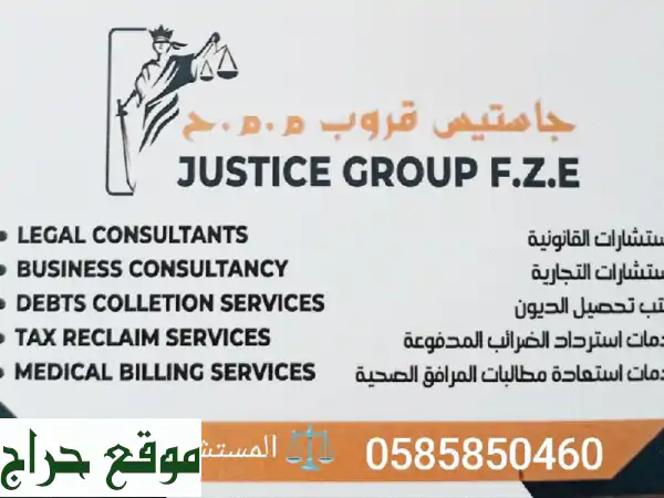 استشارات قانونية مجانية مبدئية | حلول قانونية...