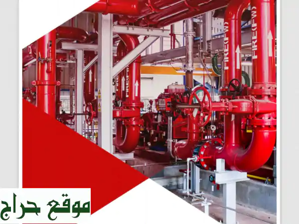وظيفة شاغرة  مهندس سلامة  في المنطقة الشرقية....