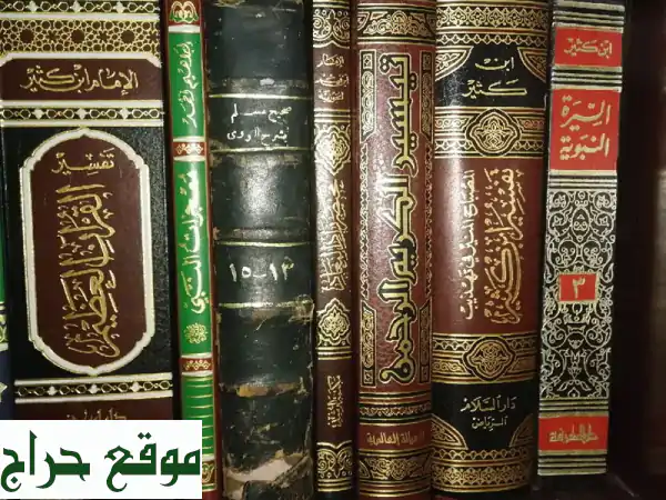 مكتبة كاملة للبيع! 60 كتابًا بـ 1000 ريال فقط!
