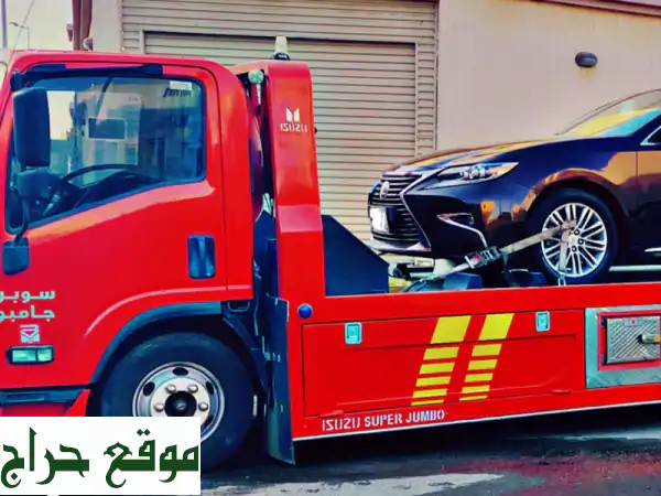 نخدم أحياء جدة وخارجها بنقل جميع أنواع السيارات والدراجات النارية بأسعار مرضيه بإذن الله نسعد ...