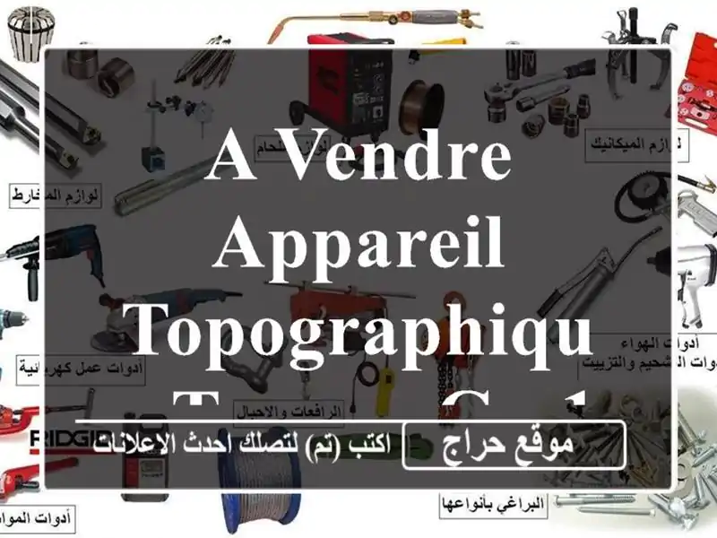 A vendre appareil topographique topcon gp 103