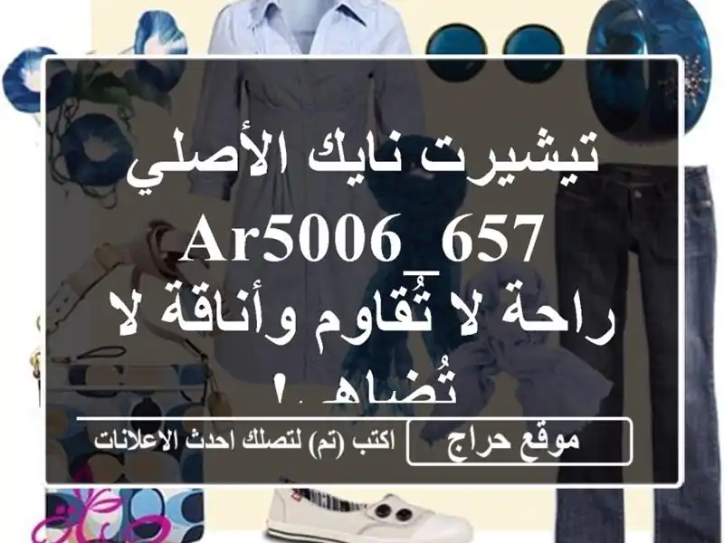 تيشيرت نايك الأصلي AR5006_657 - راحة لا تُقاوم وأناقة...