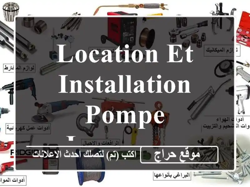 Location et installation pompe immergee