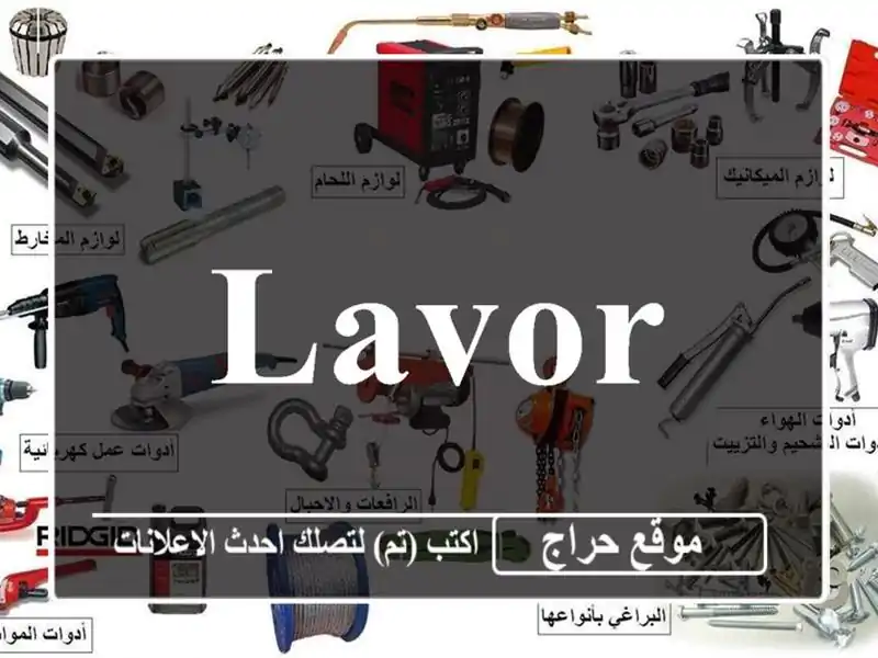 Lavor