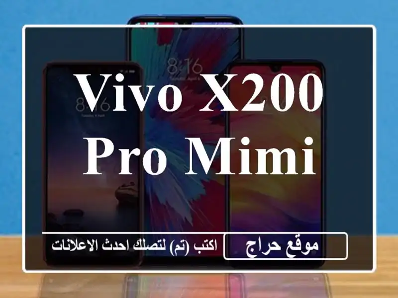 Vivo X200 pro mimi
