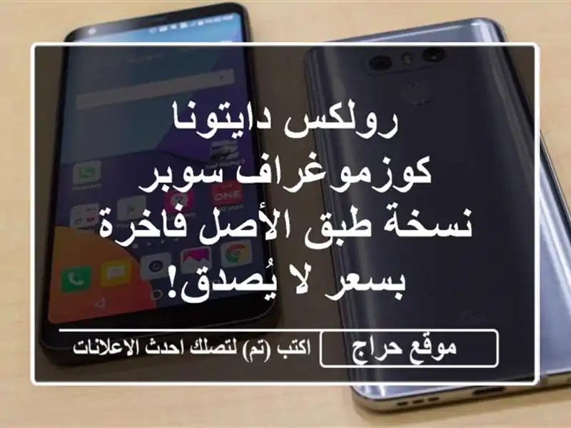 رولكس دايتونا كوزموغراف سوبر - نسخة طبق الأصل...