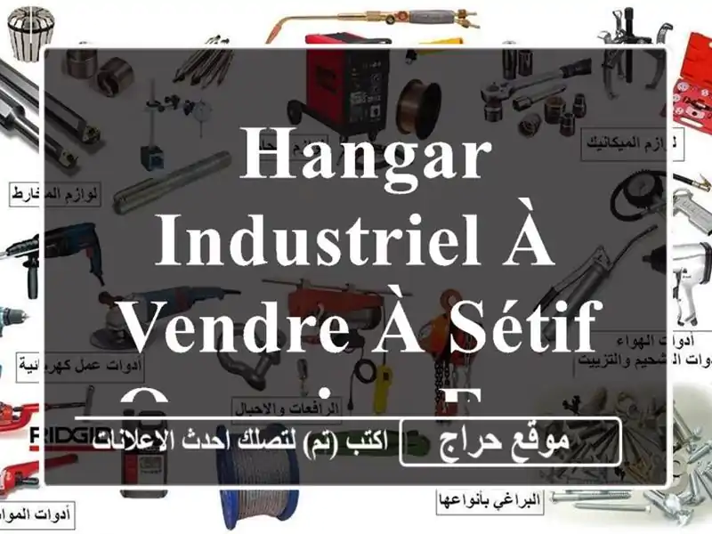  hangar Industriel à vendre à Sétif - Occasion exceptionnelle!