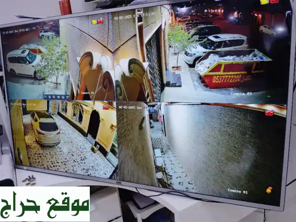 كاميرات مراقبة بالرياض | حماية مثالية لأعمالك ومنزلك...
