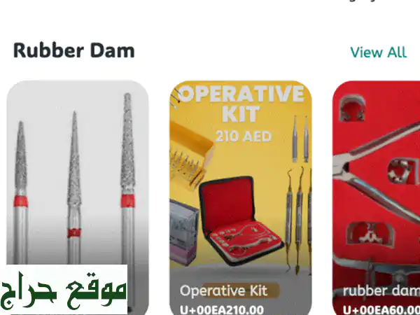 موقع الكتروني + تطبيق آيفون + تطبيق اندرويد تصميم احترافي جميل وسهل الاستخدام جاهز لأي نشاط (عطور، ...