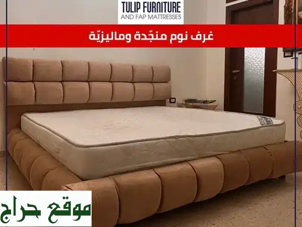 غرف نوم منجدة وماليزية فاخرة - توصيل مجاني! 🛏️