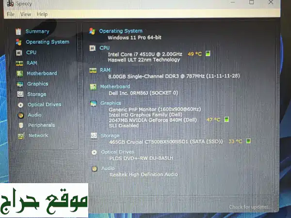 لاب توب Dell 5748 - 17 بوصة - أداء قوي بسعر لا يُصدق!