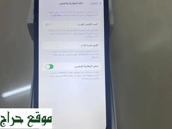 آيفون 11 بحالة وكالة - 256 جيجا - فرصة لا تُفوّت!