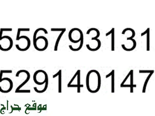 أرقام مميزة للبيع بـ 500 درهم فقط! ✨ احصل على...