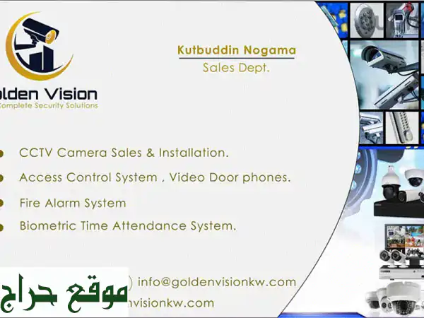 كاميرات مراقبة CCTV بالكويت | تركيب وصيانة بأسعار مميزة
