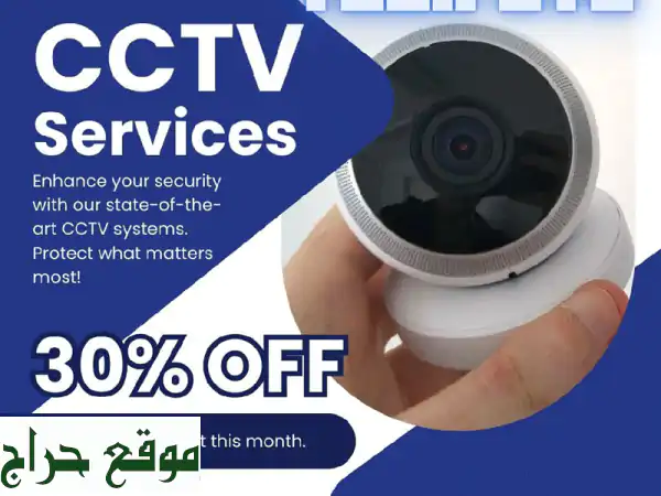 تركيب وصيانة كاميرات المراقبة بأقل الأسعار تواصل...